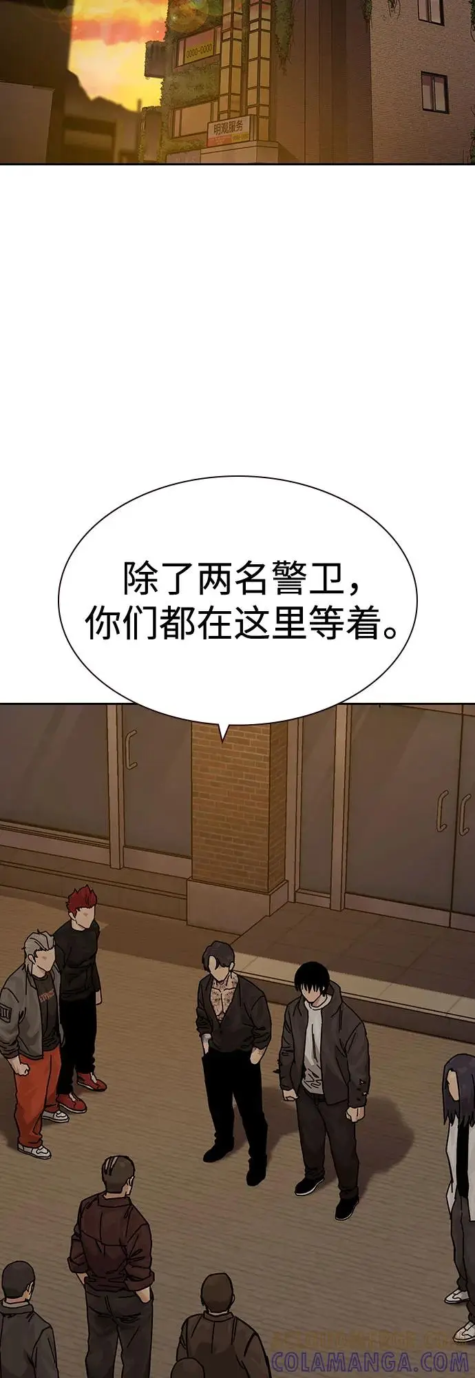 《街头生存手册》[第3季] 第20话图33