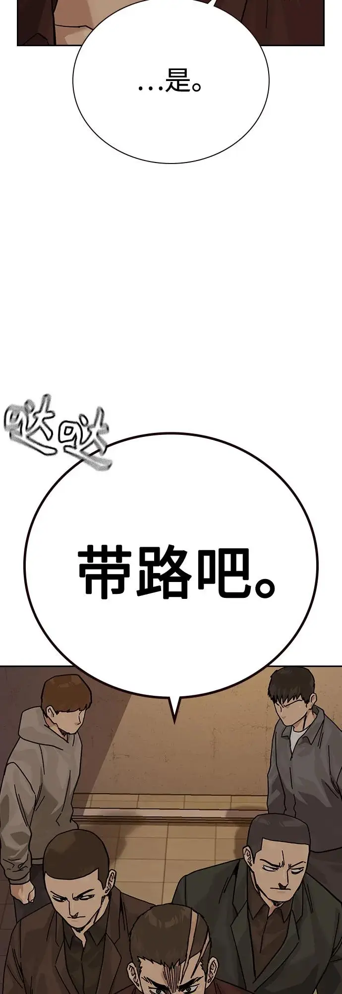 《街头生存手册》[第3季] 第20话图38