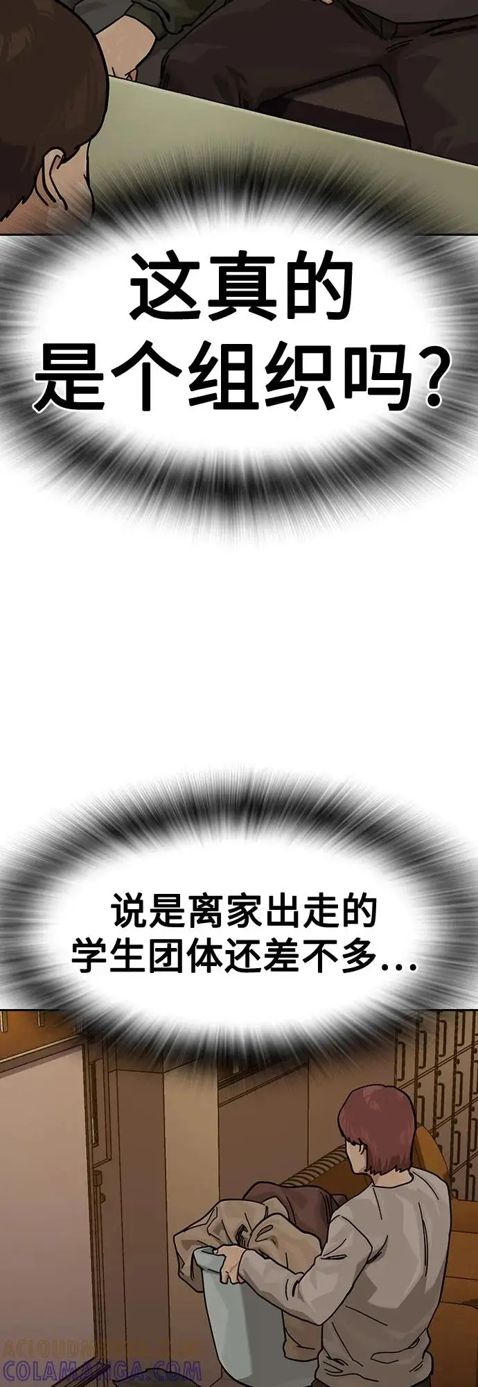 《街头生存手册》[第3季] 第20话图45