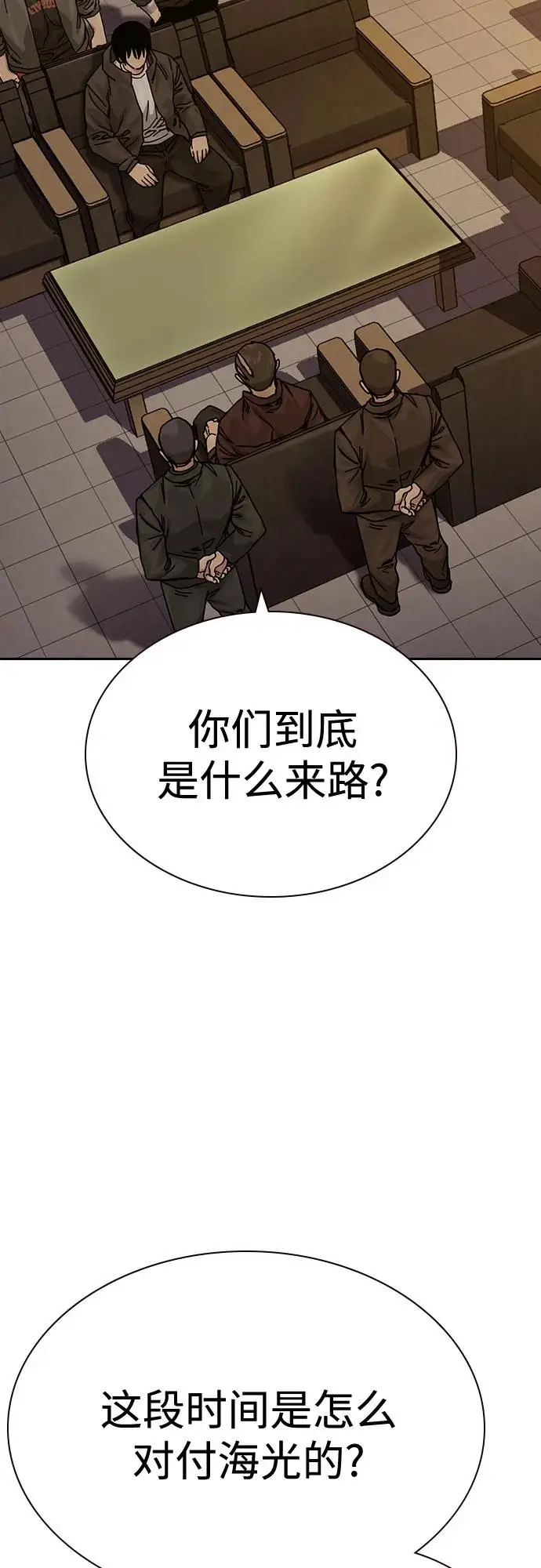 《街头生存手册》[第3季] 第20话图48