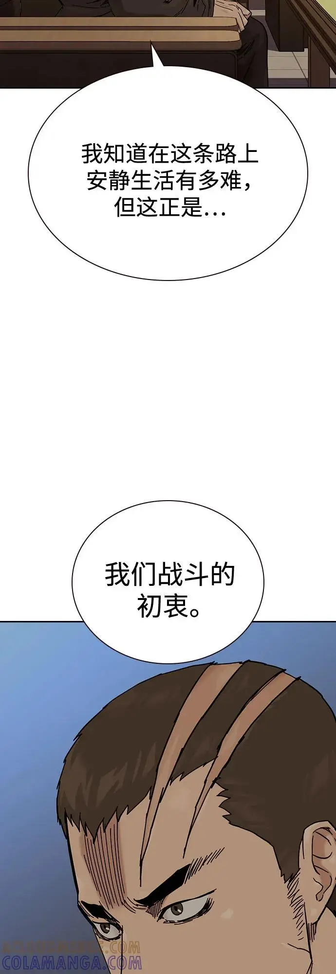 《街头生存手册》[第3季] 第20话图53