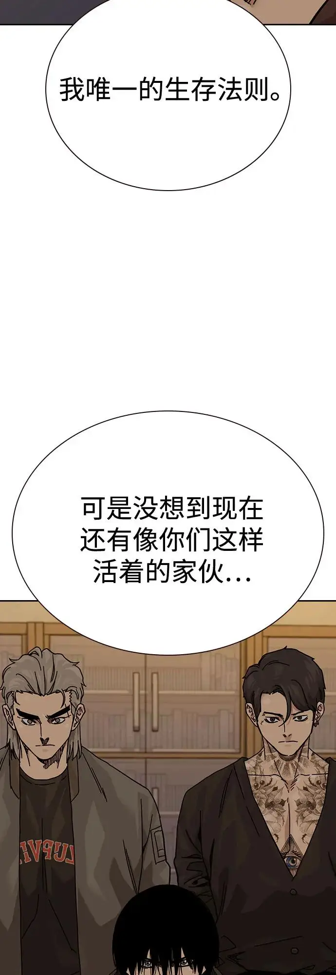 《街头生存手册》[第3季] 第20话图59
