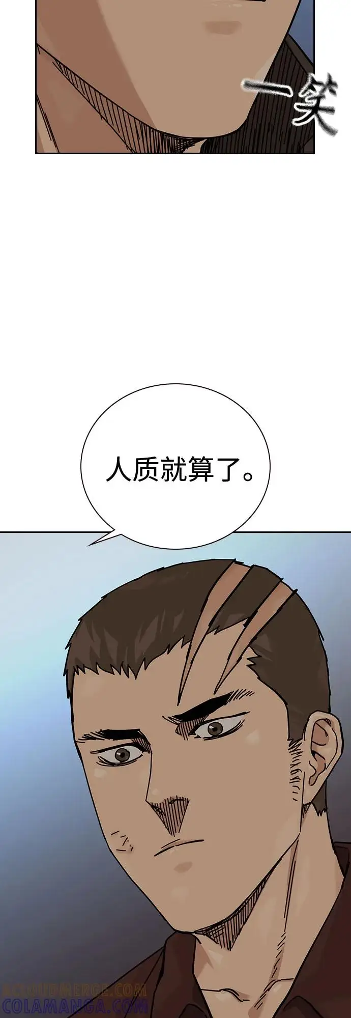 《街头生存手册》[第3季] 第20话图81