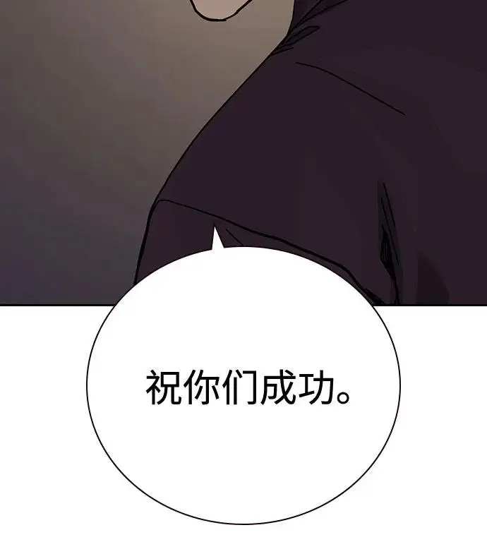 《街头生存手册》[第3季] 第20话图90