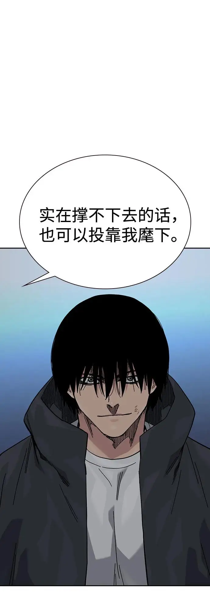 《街头生存手册》[第3季] 第20话图91