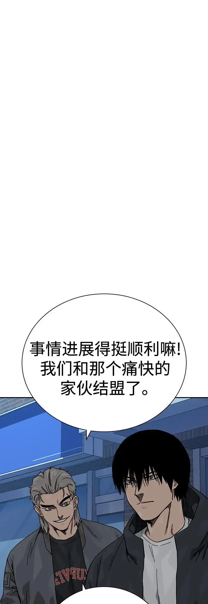 《街头生存手册》[第3季] 第20话图92