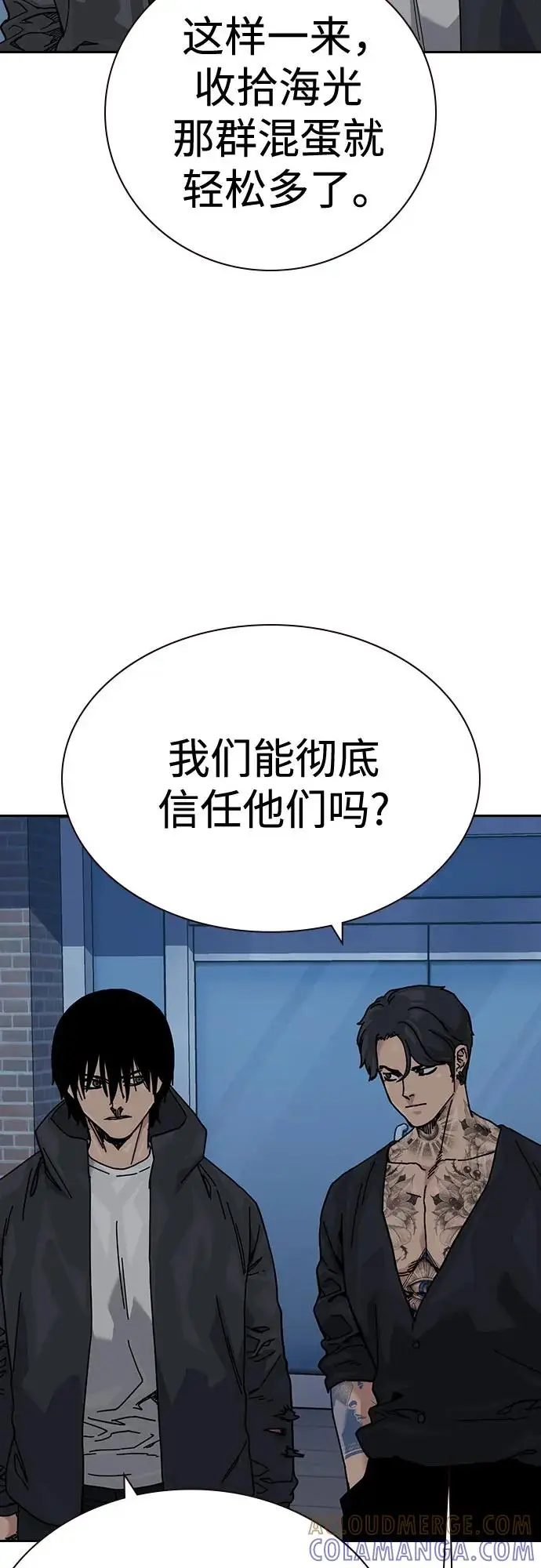 《街头生存手册》[第3季] 第20话图93
