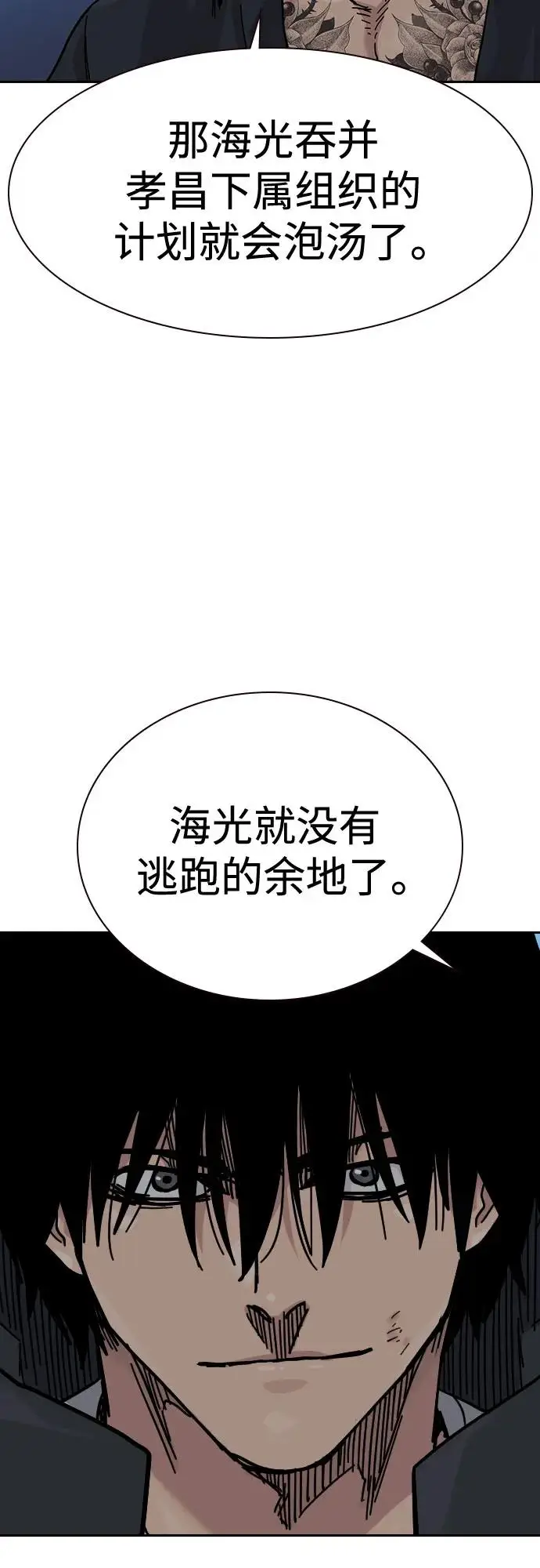 《街头生存手册》[第3季] 第20话图95