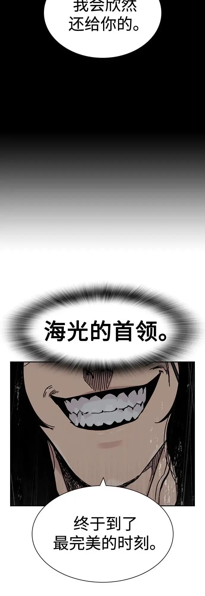 《街头生存手册》[第3季] 第21话图107