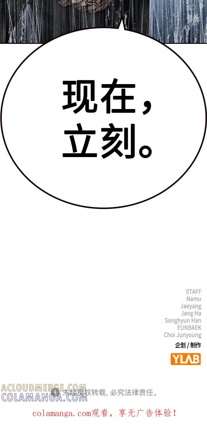 《街头生存手册》[第3季] 第21话图129
