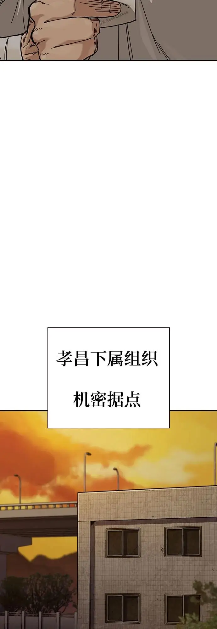 《街头生存手册》[第3季] 第21话图15