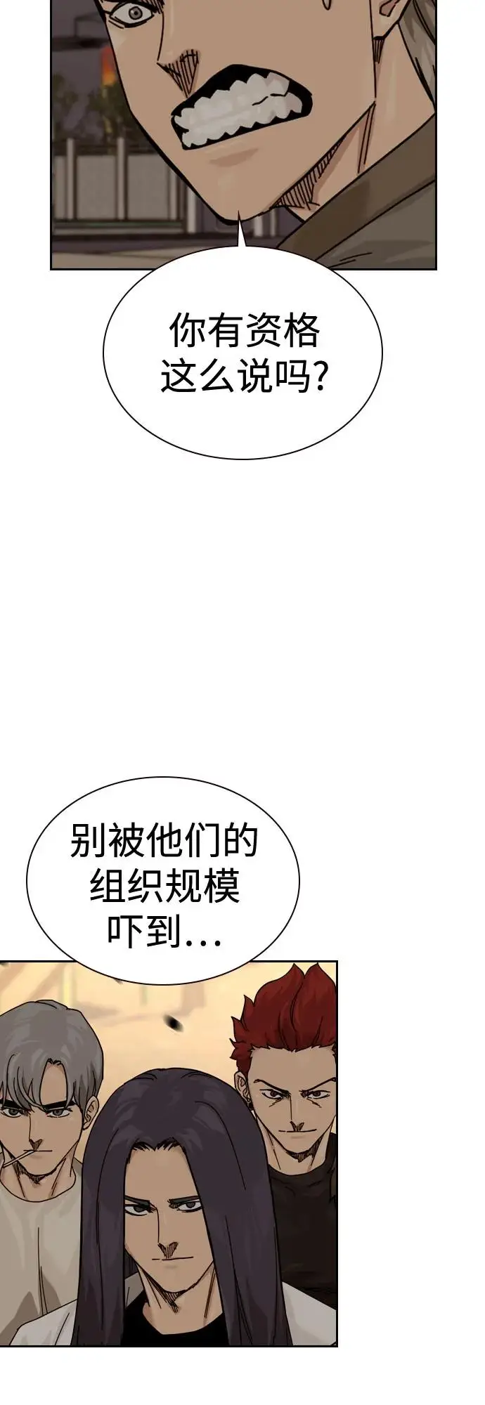 《街头生存手册》[第3季] 第21话图23