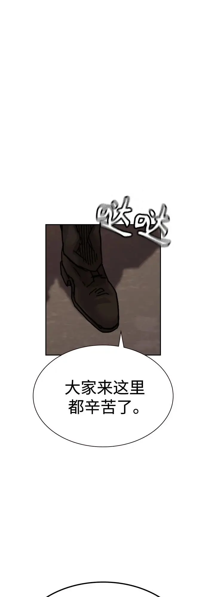 《街头生存手册》[第3季] 第21话图28