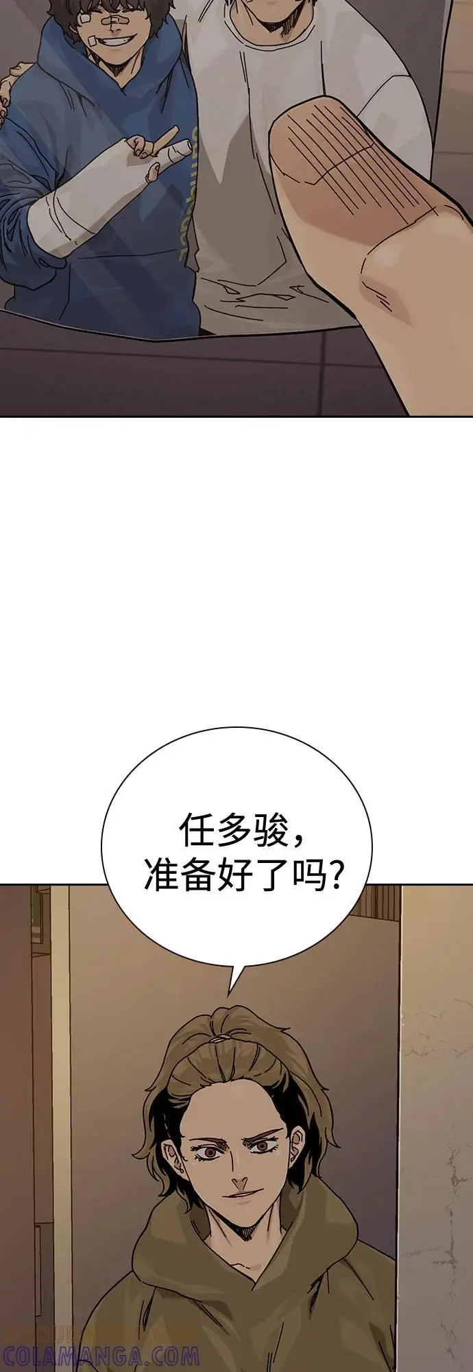 《街头生存手册》[第3季] 第21话图5