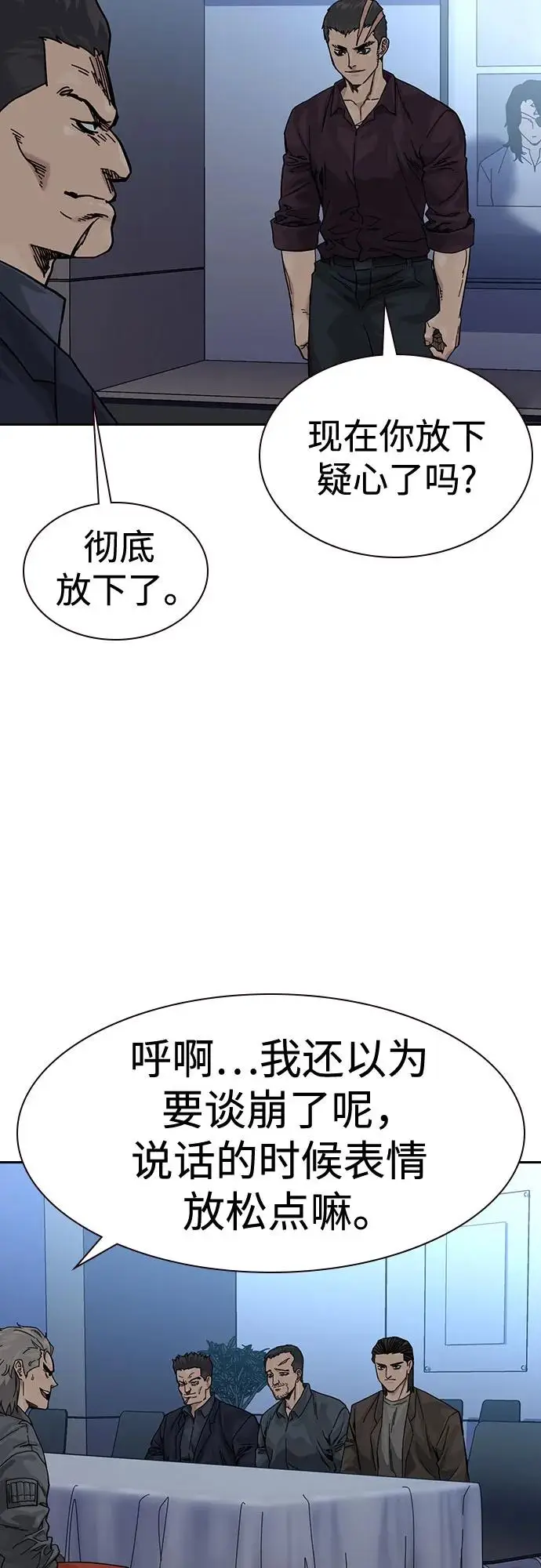 《街头生存手册》[第3季] 第21话图55