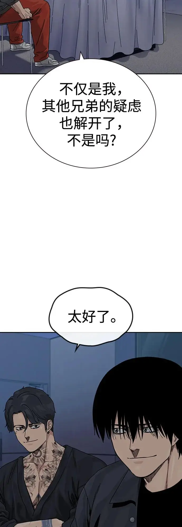《街头生存手册》[第3季] 第21话图56