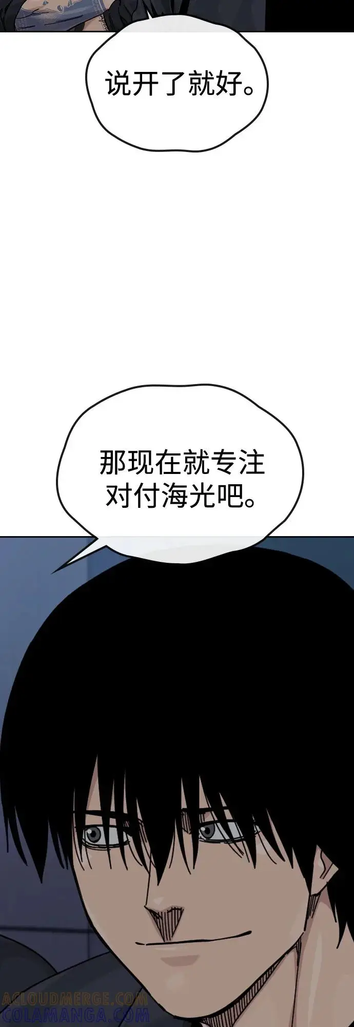 《街头生存手册》[第3季] 第21话图57