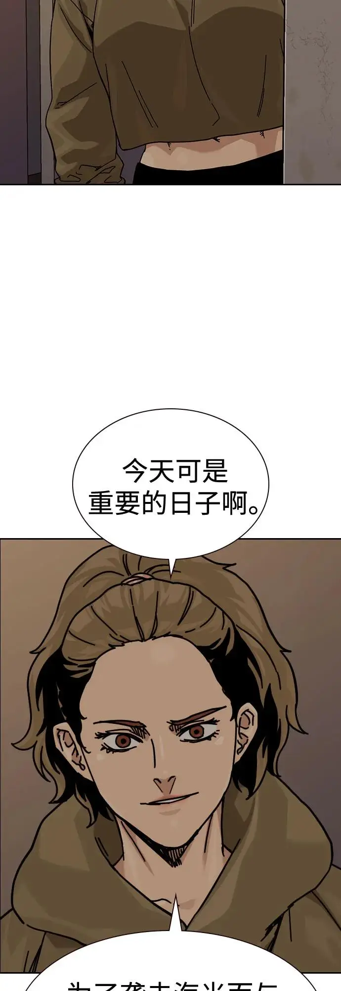 《街头生存手册》[第3季] 第21话图6
