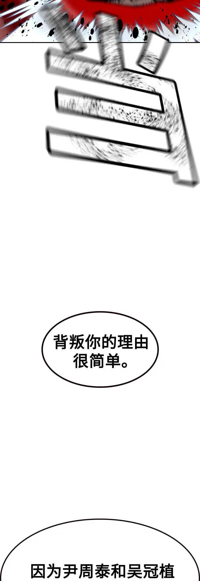 《街头生存手册》[第3季] 第21话图83