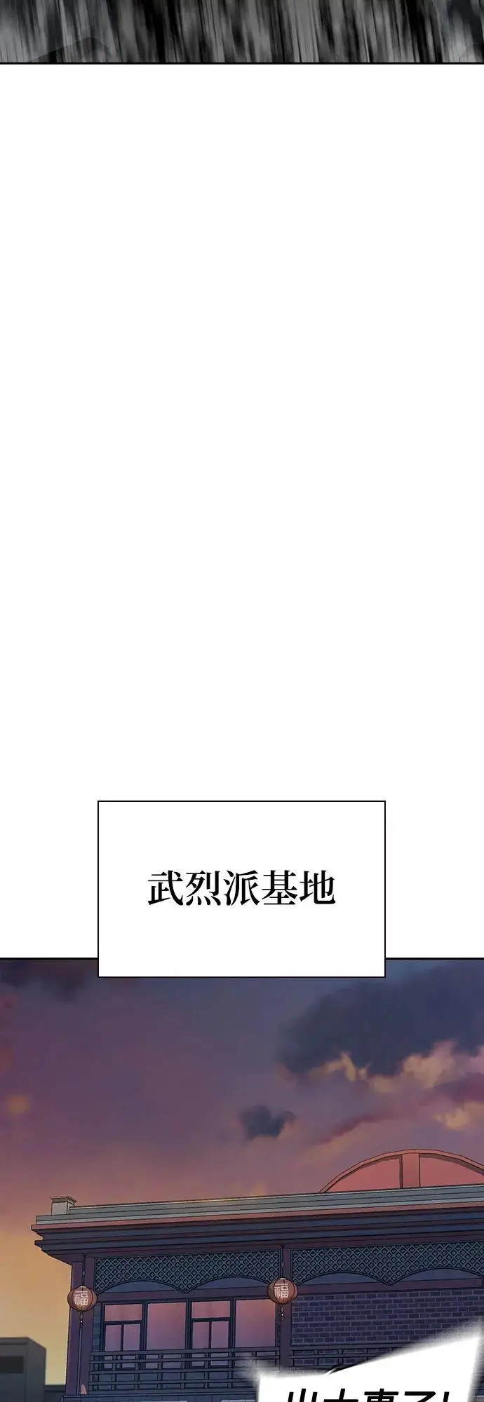 《街头生存手册》[第3季] 第21话图90