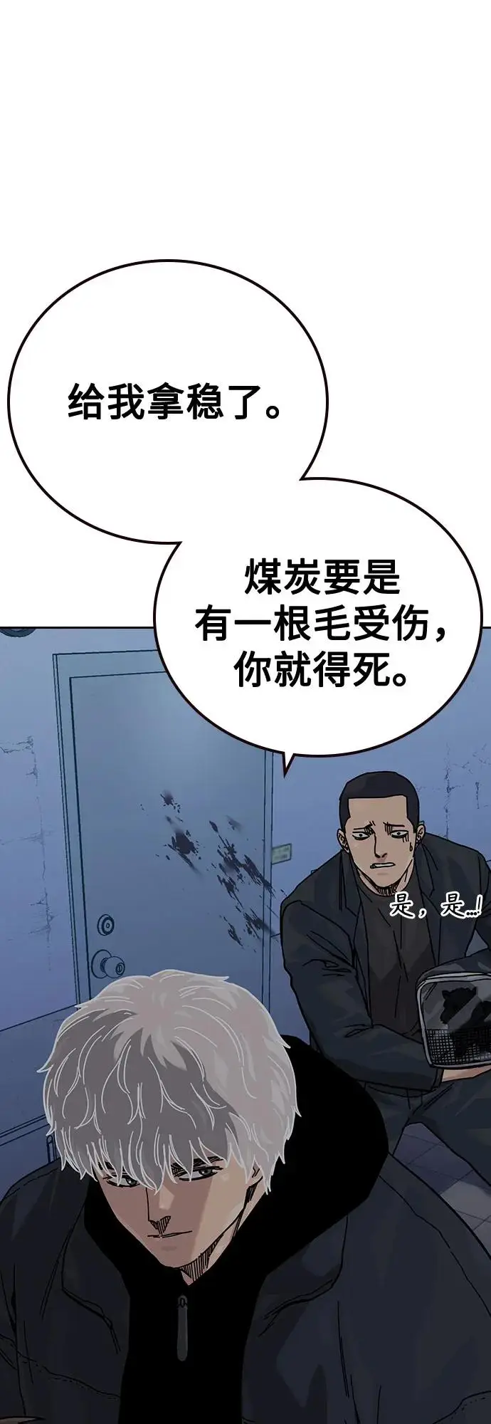 《街头生存手册》[第3季] 第21话图99