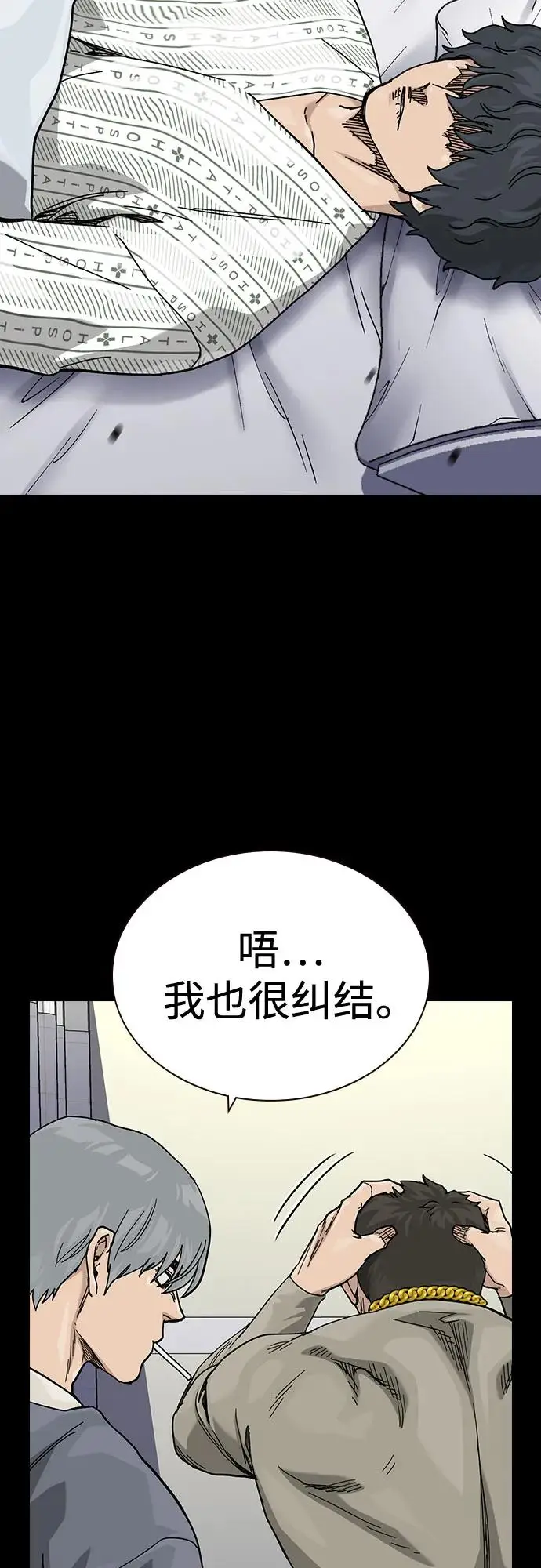 《街头生存手册》[第3季] 第22话图16