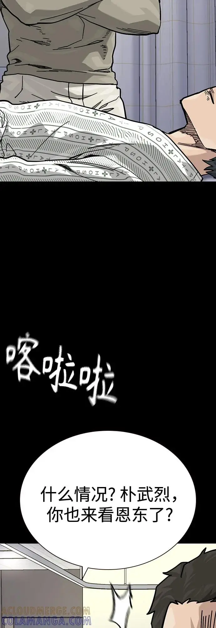 《街头生存手册》[第3季] 第22话图5