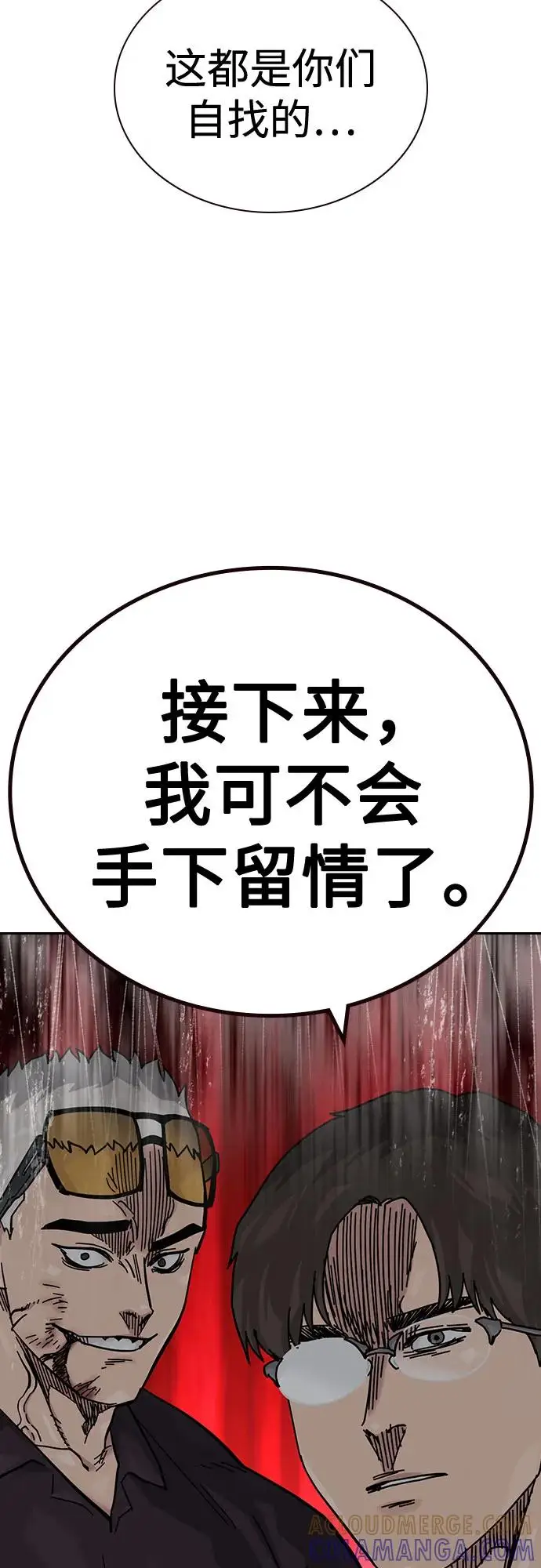 《街头生存手册》[第3季] 第22话图85