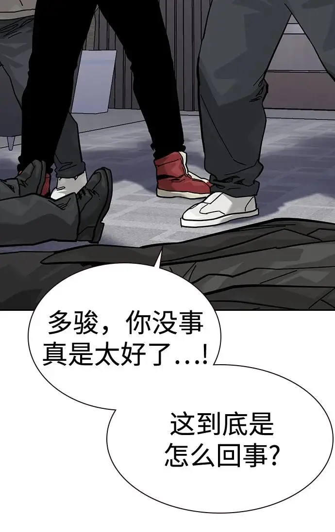 《街头生存手册》[第3季] 第22话图91