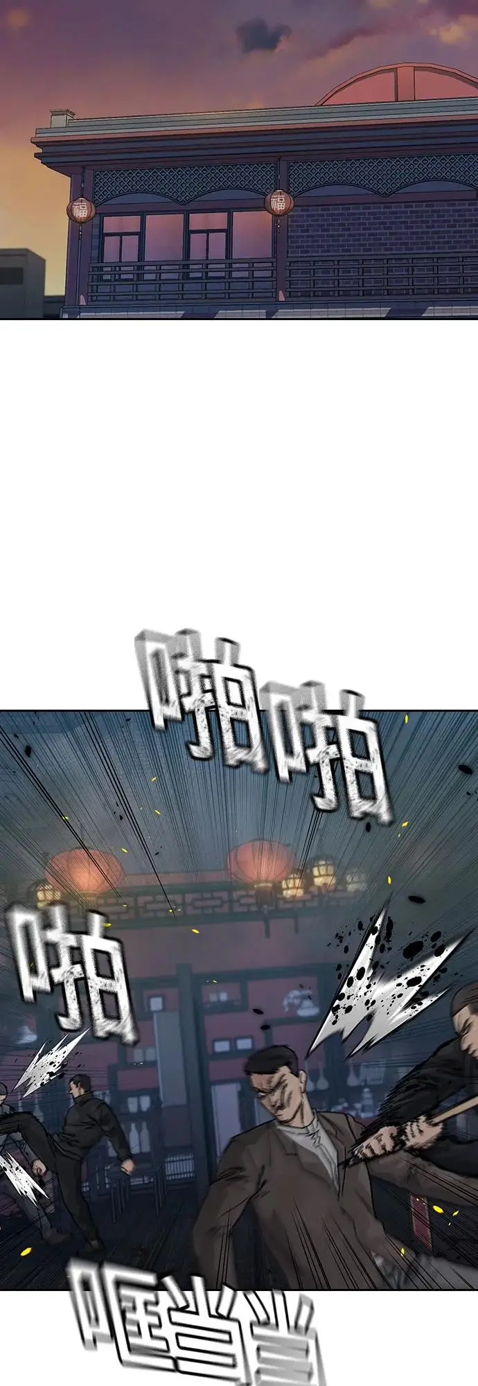 《街头生存手册》[第3季] 第23话图3