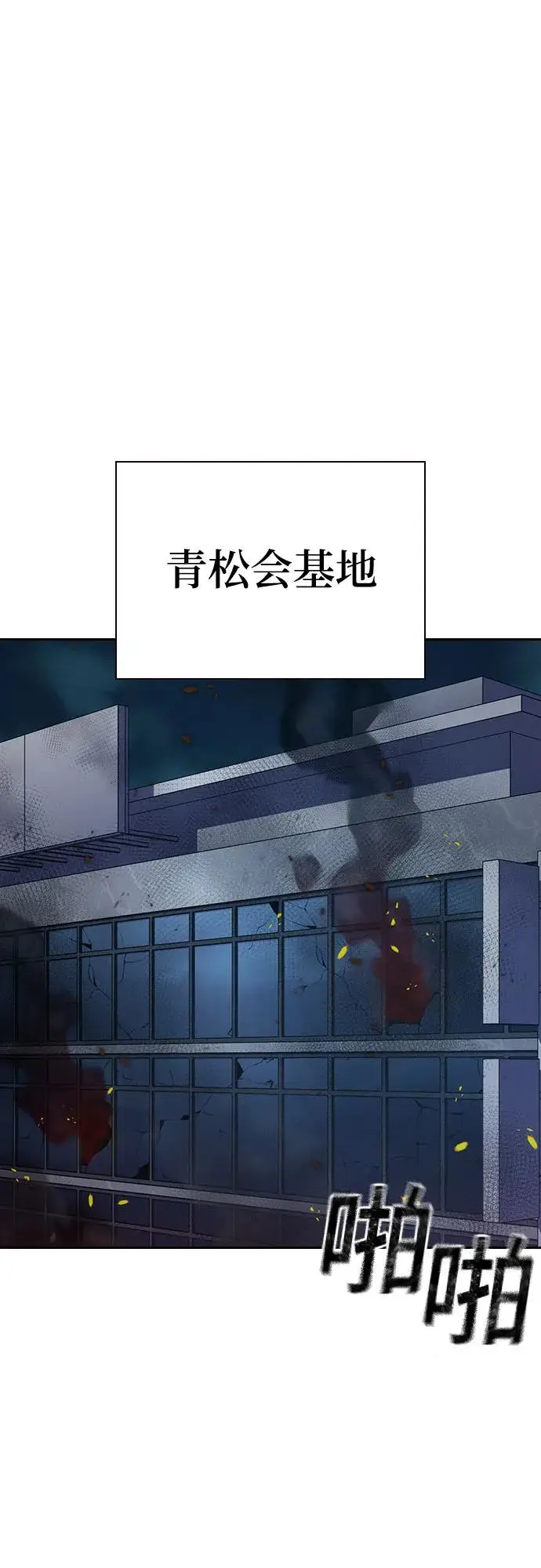 《街头生存手册》[第3季] 第23话图35