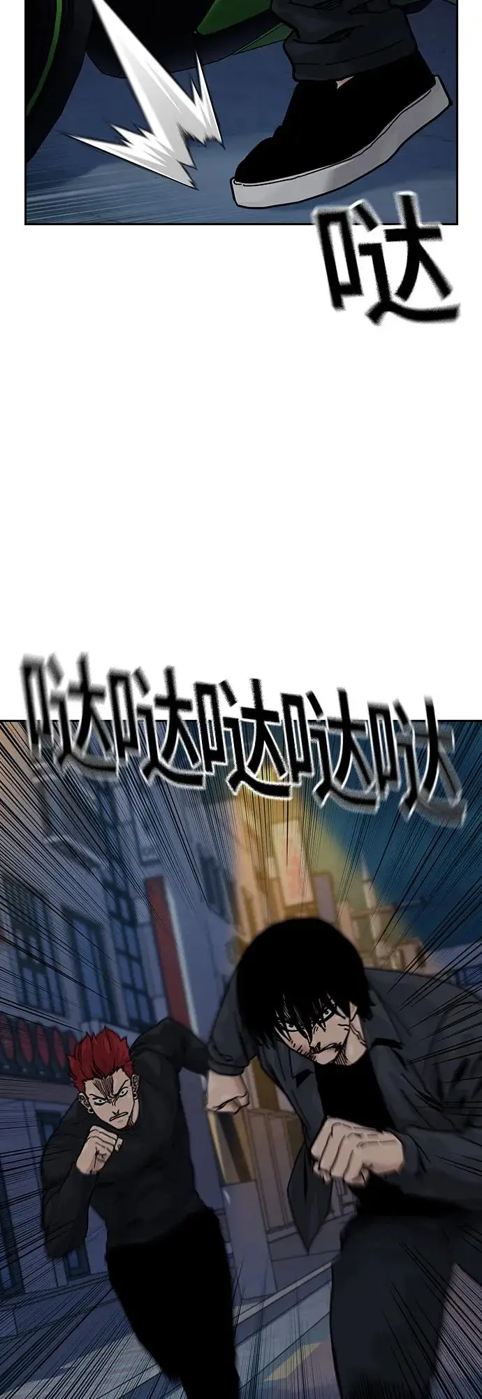 《街头生存手册》[第3季] 第23话图47