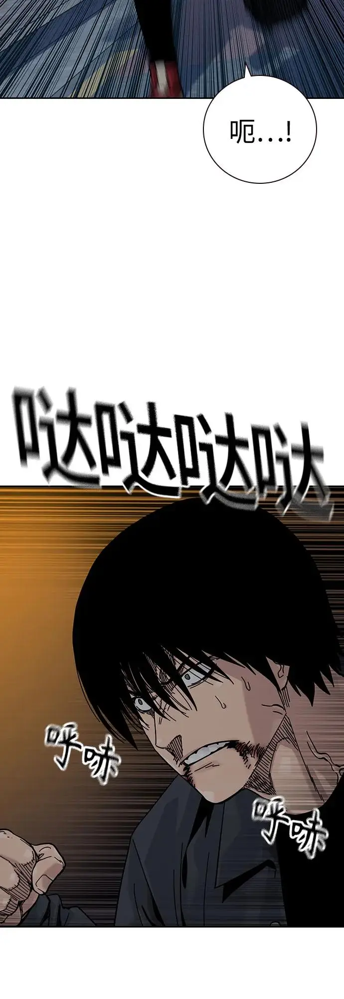 《街头生存手册》[第3季] 第23话图48
