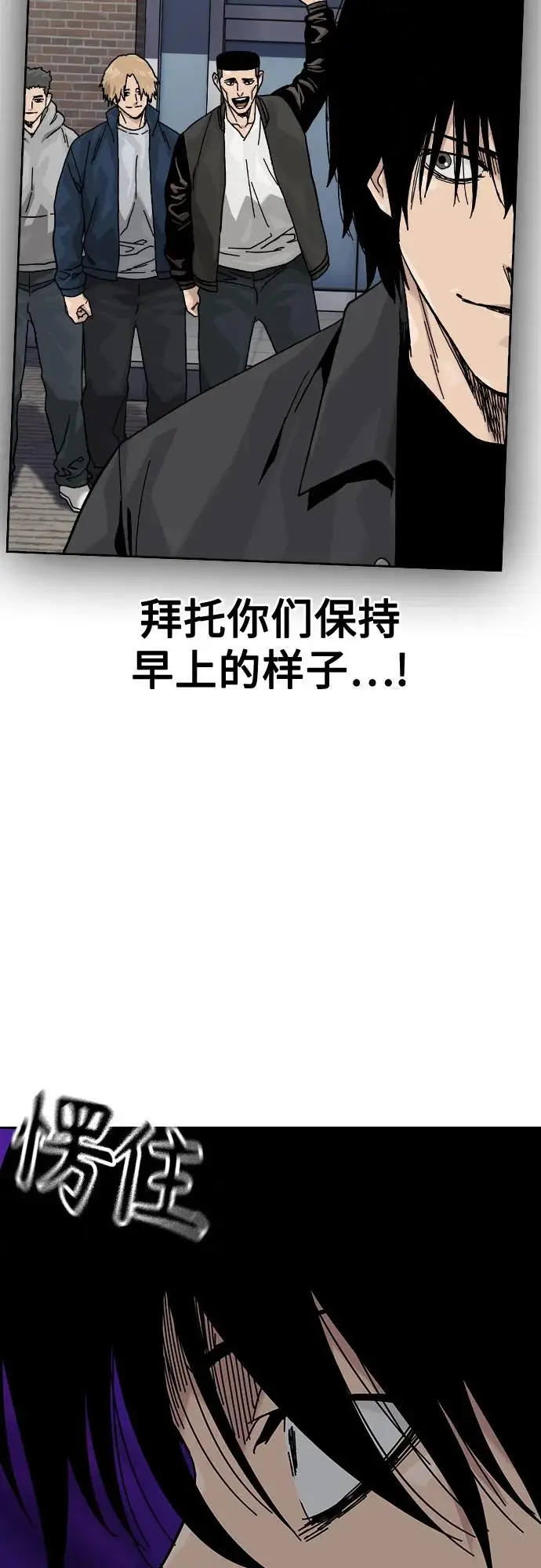 《街头生存手册》[第3季] 第23话图51