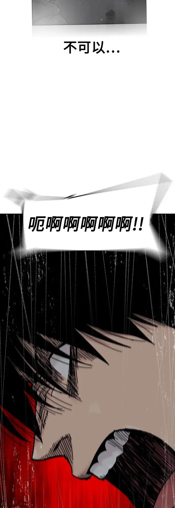 《街头生存手册》[第3季] 第23话图58