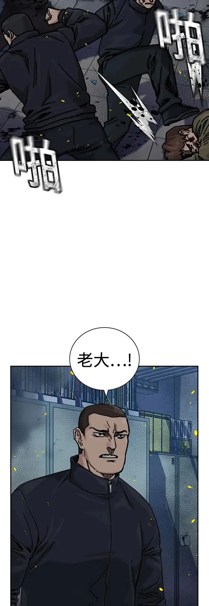 《街头生存手册》[第3季] 第23话图79