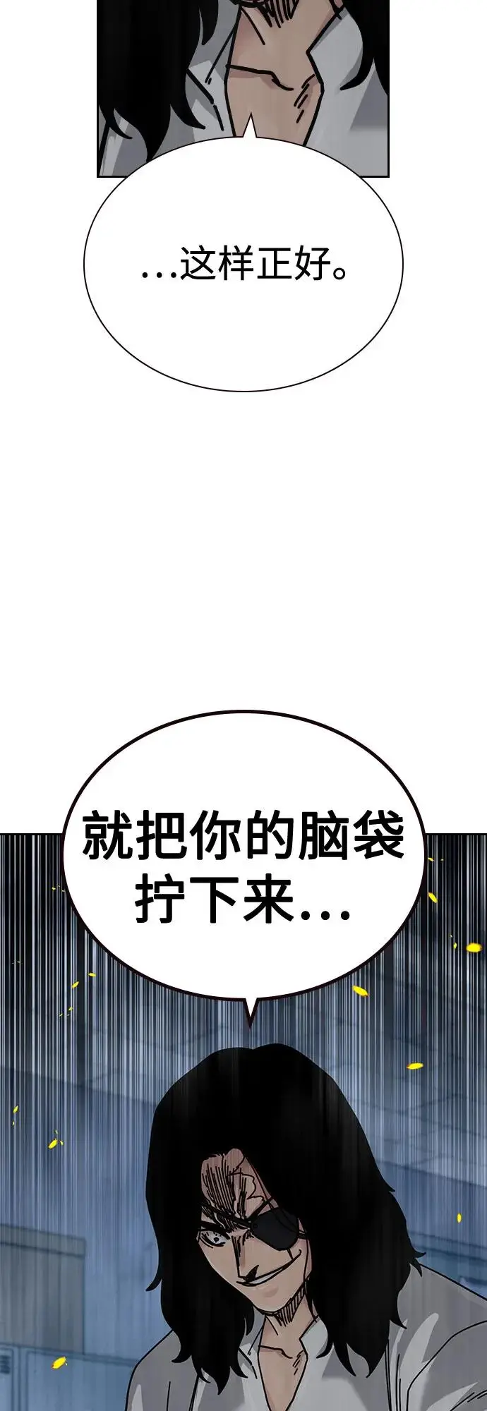 《街头生存手册》[第3季] 第23话图82