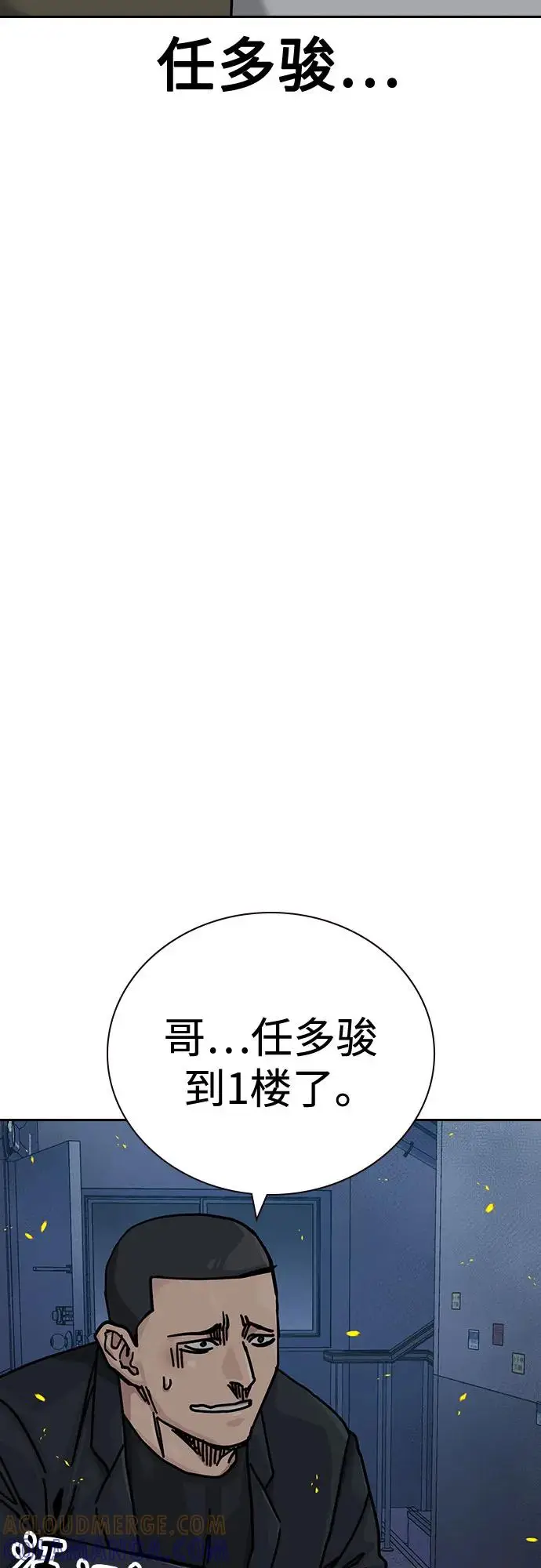 《街头生存手册》[第3季] 第23话图85