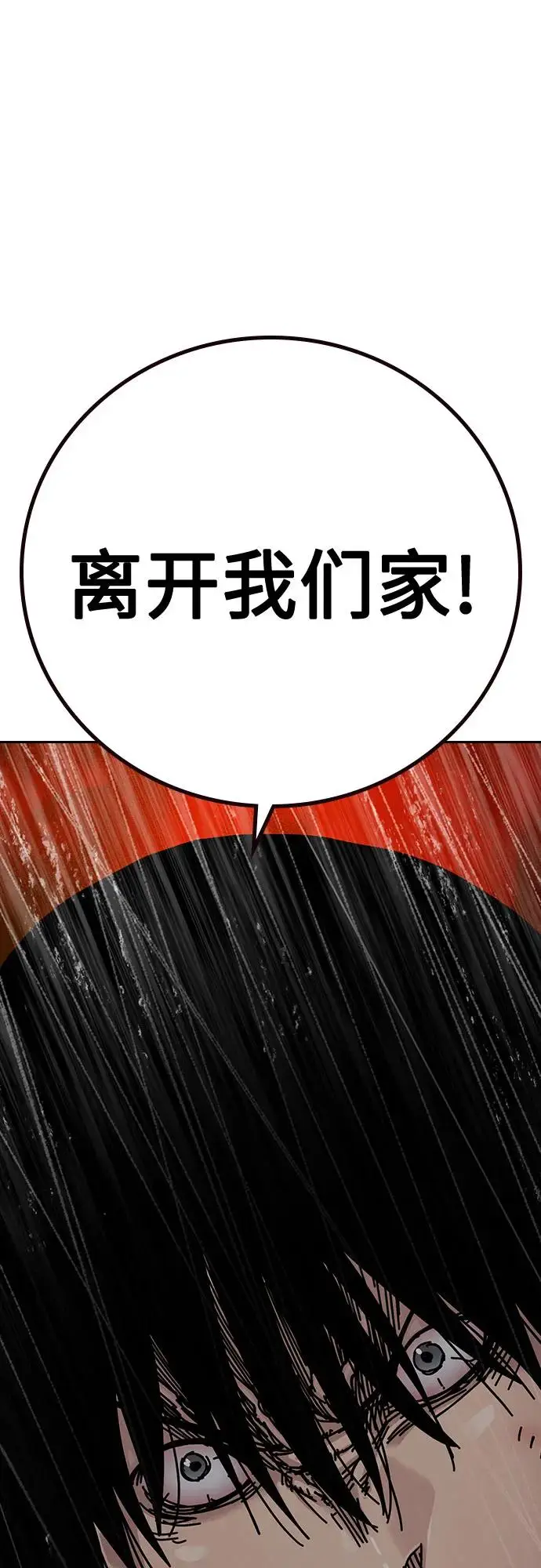 《街头生存手册》[第3季] 第23话图99