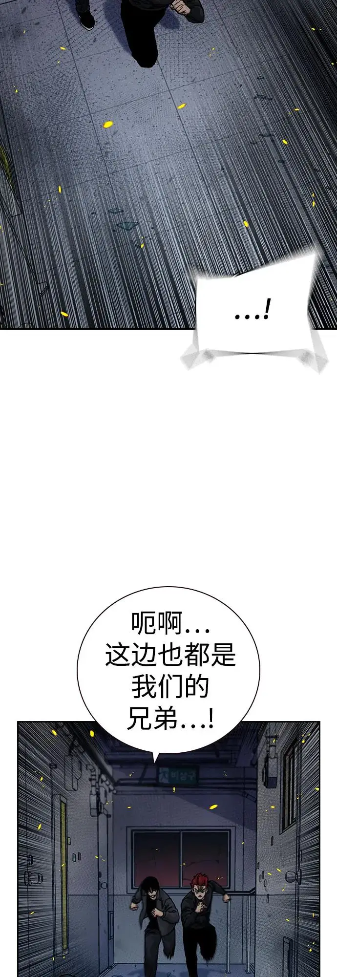 《街头生存手册》[第3季] 第24话图10
