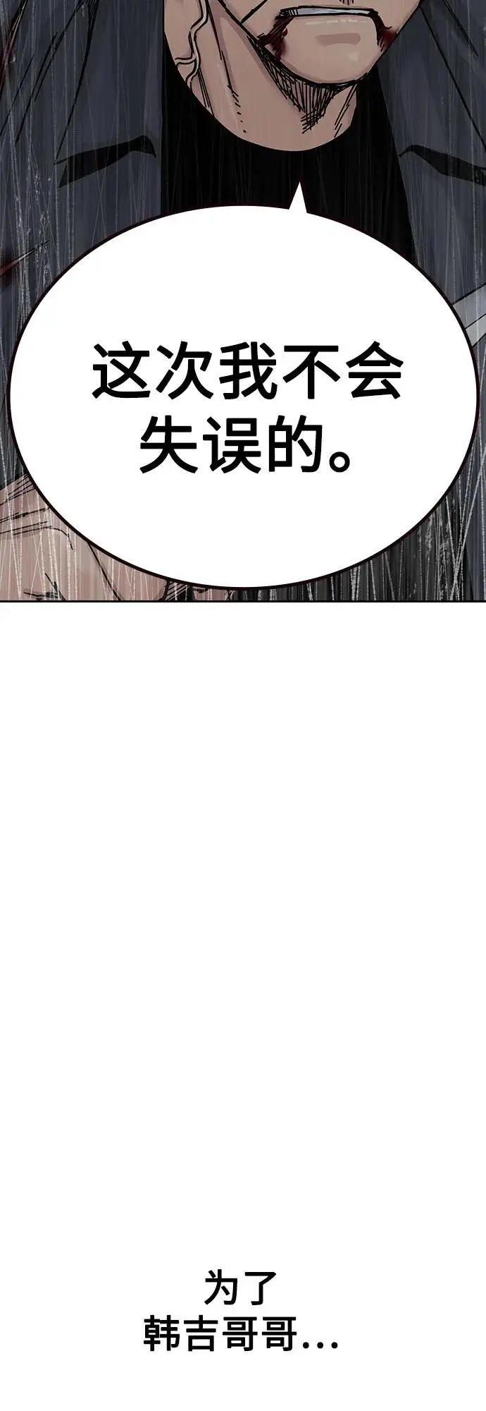 《街头生存手册》[第3季] 第24话图104