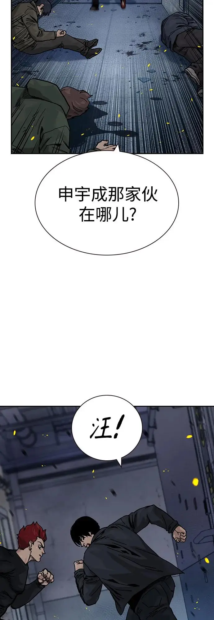 《街头生存手册》[第3季] 第24话图11
