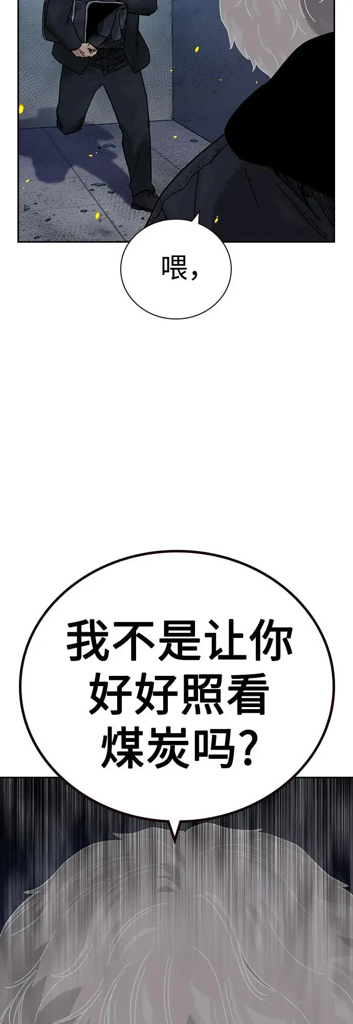 《街头生存手册》[第3季] 第24话图26