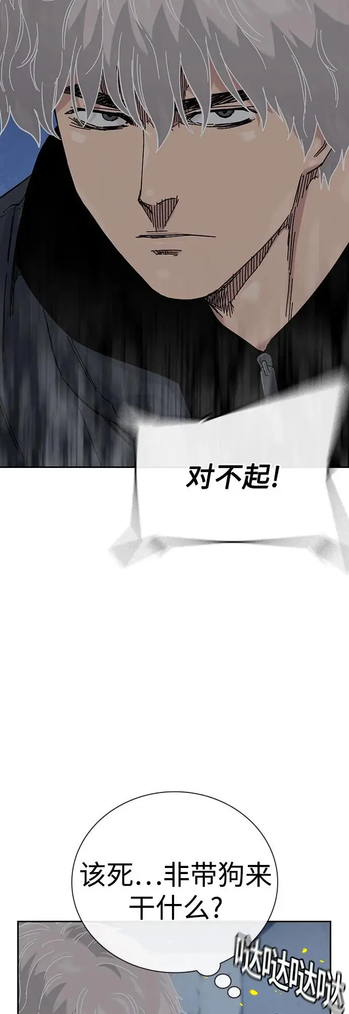 《街头生存手册》[第3季] 第24话图27