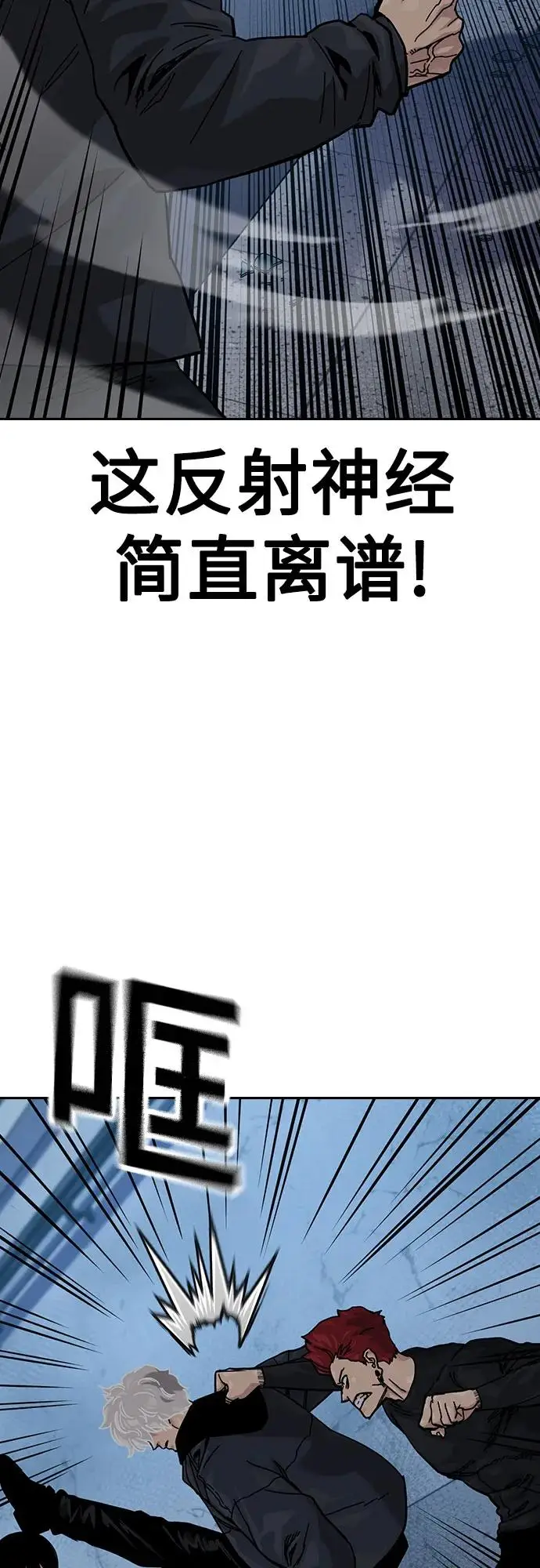 《街头生存手册》[第3季] 第24话图44