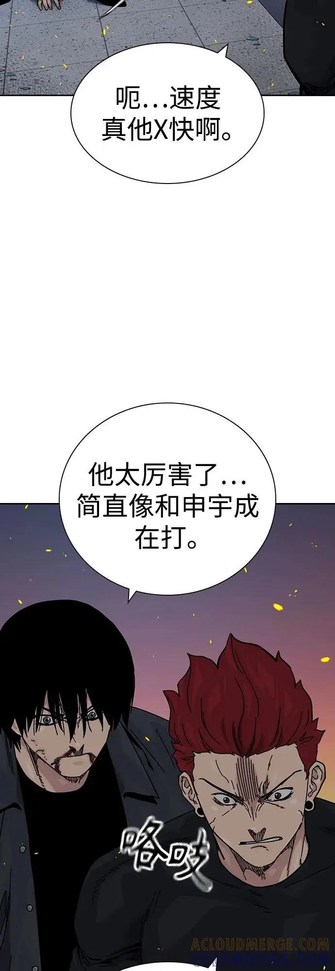 《街头生存手册》[第3季] 第24话图49