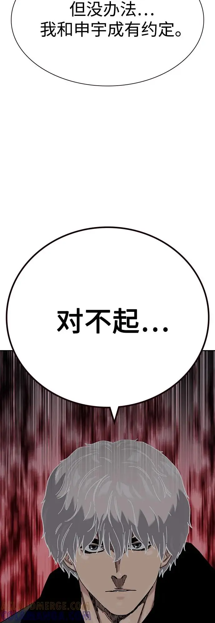《街头生存手册》[第3季] 第24话图53