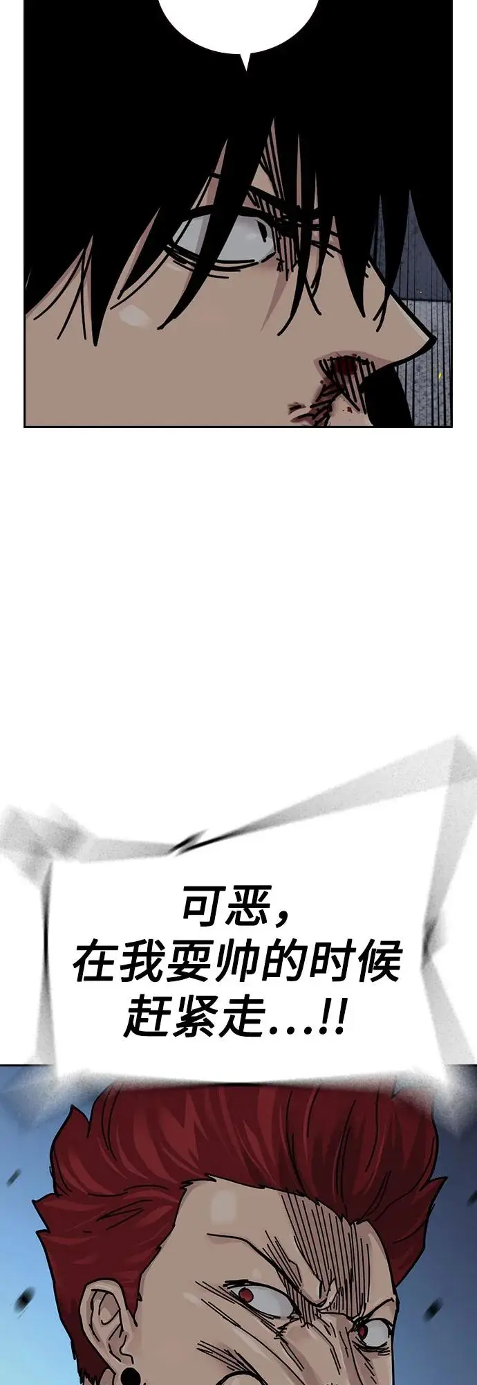 《街头生存手册》[第3季] 第24话图62