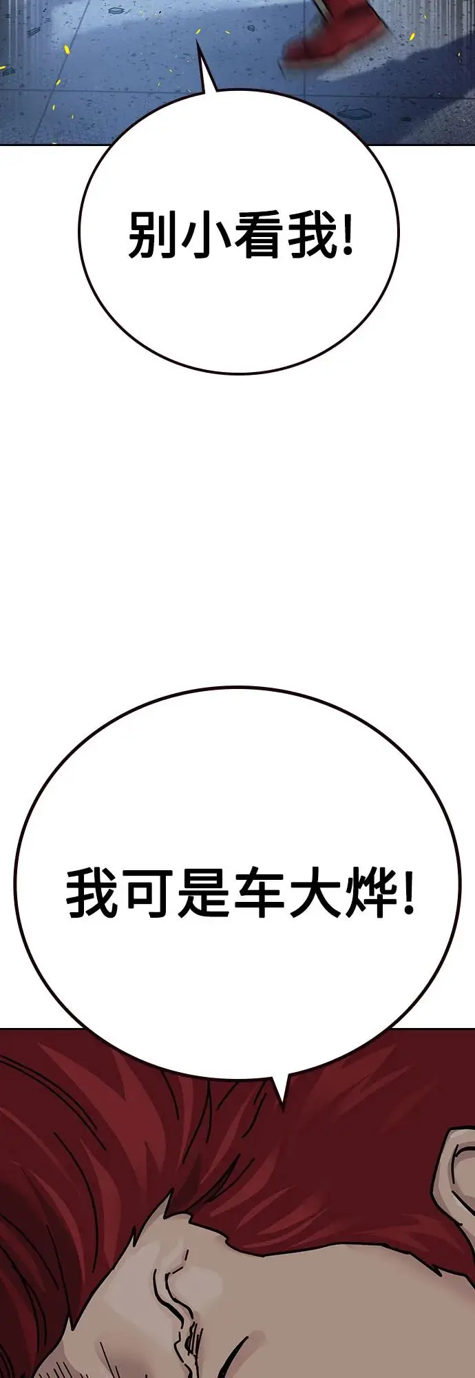 《街头生存手册》[第3季] 第24话图68