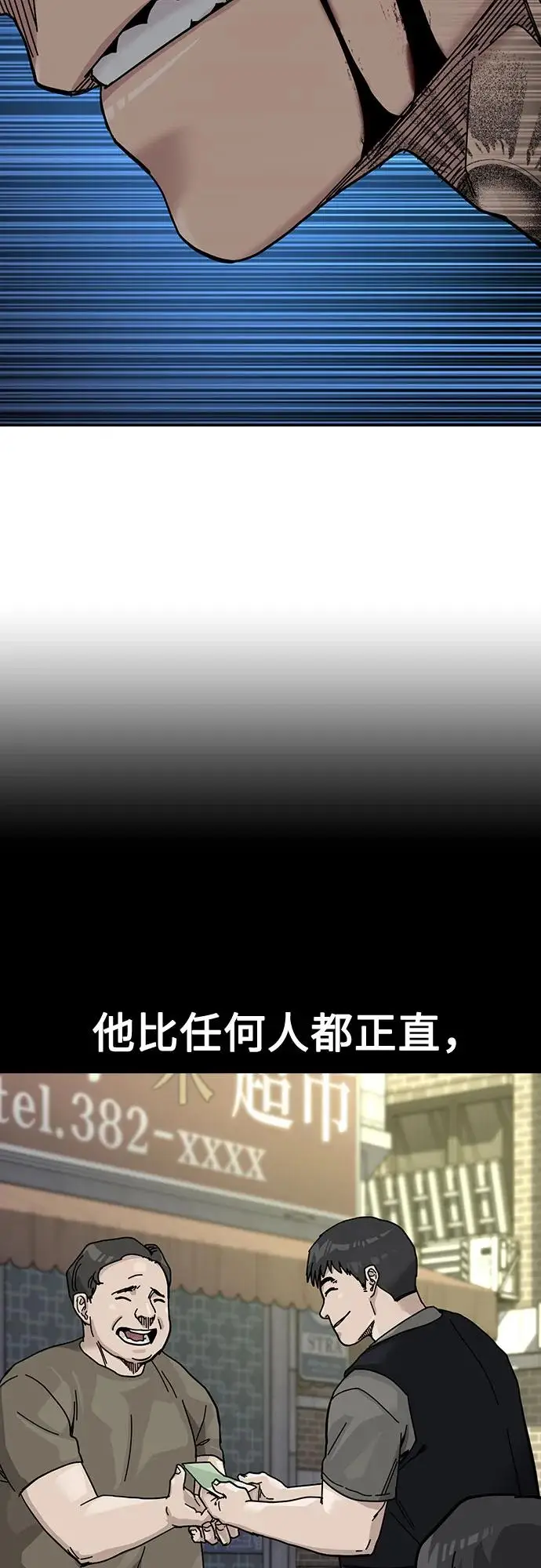 《街头生存手册》[第3季] 第25话图108